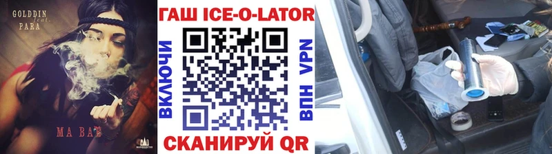 ГАШ Изолятор  как найти   Балашов 
