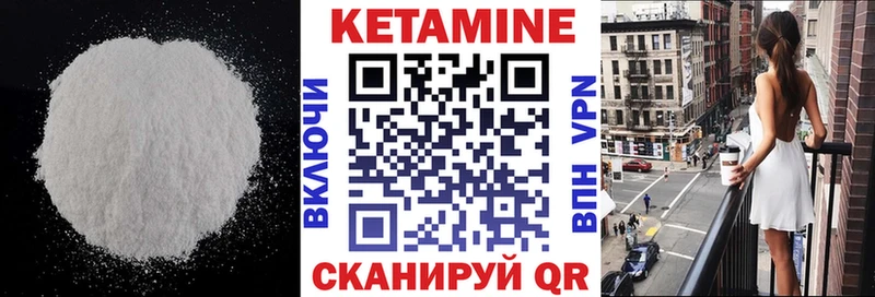 Кетамин ketamine  Балашов 