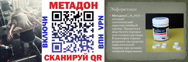 МЕТАДОН мёд Балашов